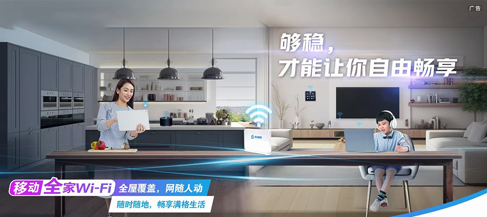 中国移动肃州区移动宽带